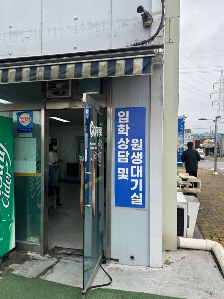합리적인가격 인천운전면허학원 추천 1종 보통 도전!