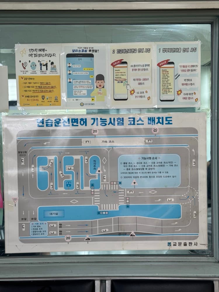합리적인가격 인천운전면허학원 추천 1종 보통 도전!