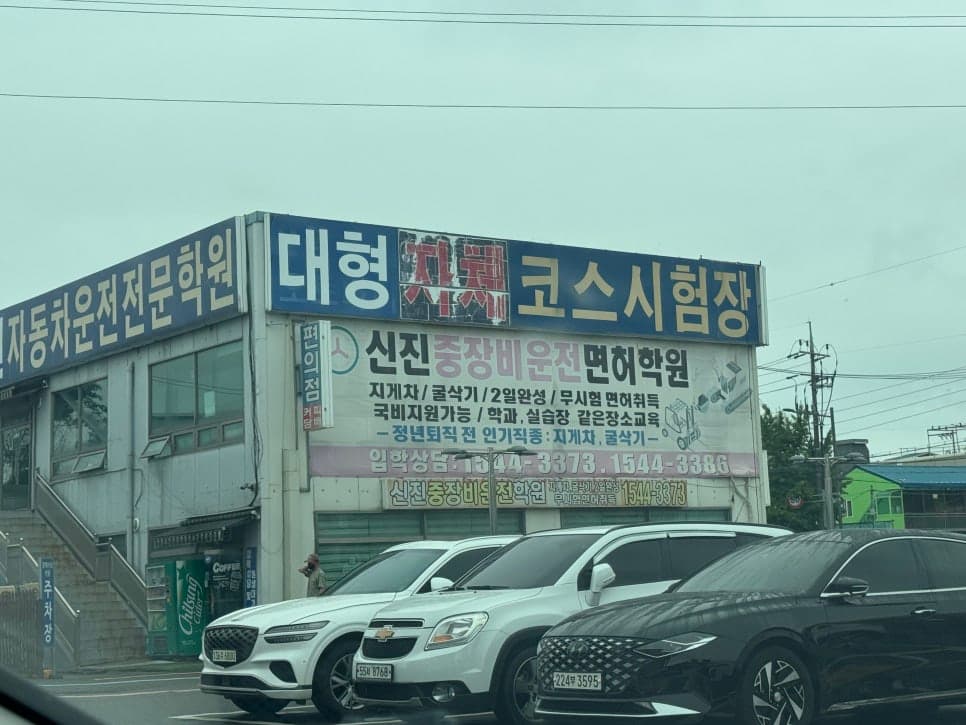 합리적인가격 인천운전면허학원 추천 1종 보통 도전!