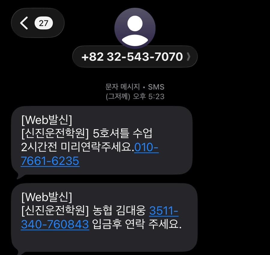 [운전연수] 0. 인천 신진자동차운전 도로연수 내돈내산 후기(가격첨부)