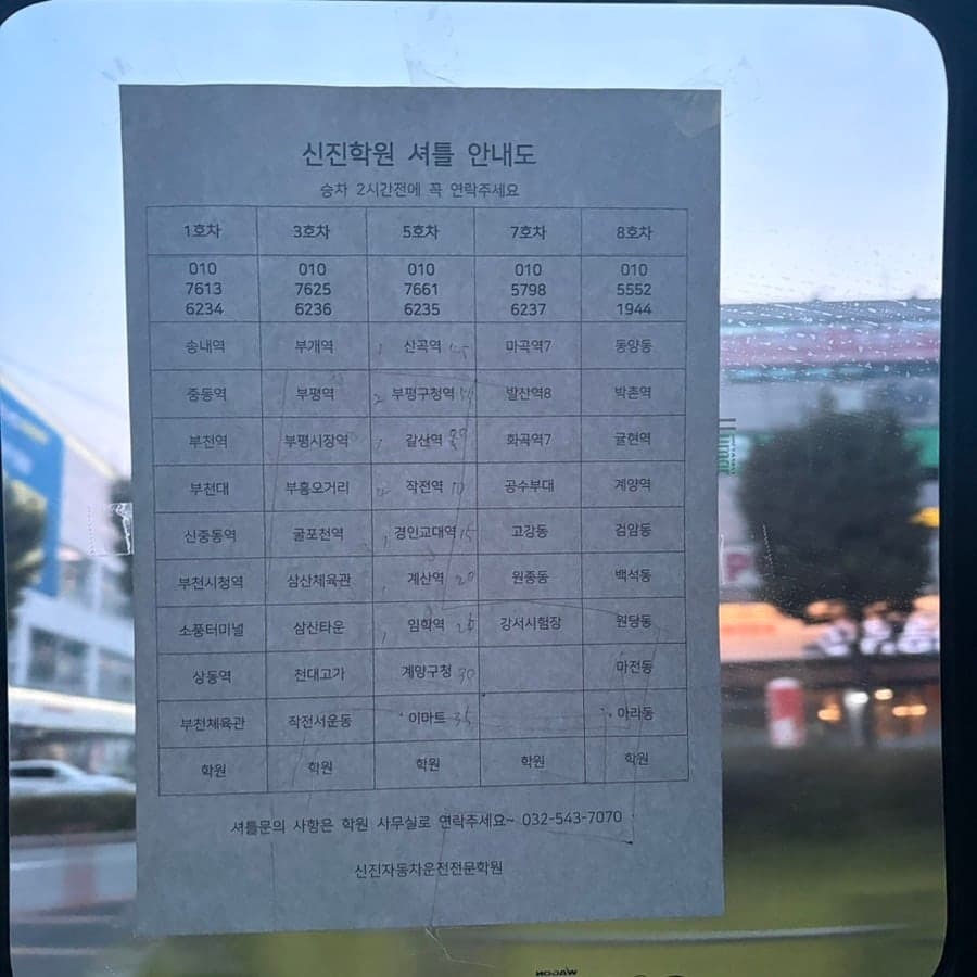 [운전연수] 0. 인천 신진자동차운전 도로연수 내돈내산 후기(가격첨부)