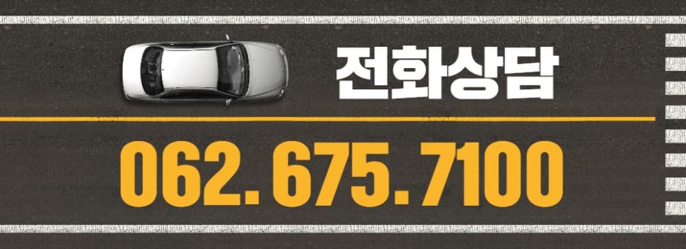 광주 운전면허학원, 체계적인 교육 오케이 운전학원과 시작하세요