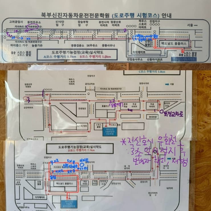 [경기/남양주] 북부신진자동차운전전문학원 도로주행 교육 및 시험 삼수해서 합격한 후기(설레발은 필패), 합격 꿀팁😇, 운전면허 비용