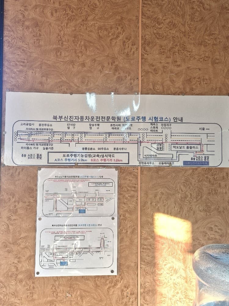 [운전면허] 북부신진자동차운전전문학원 후기 (장내기능&도로주행 교육 및 시험 후기, 1트에 합격)