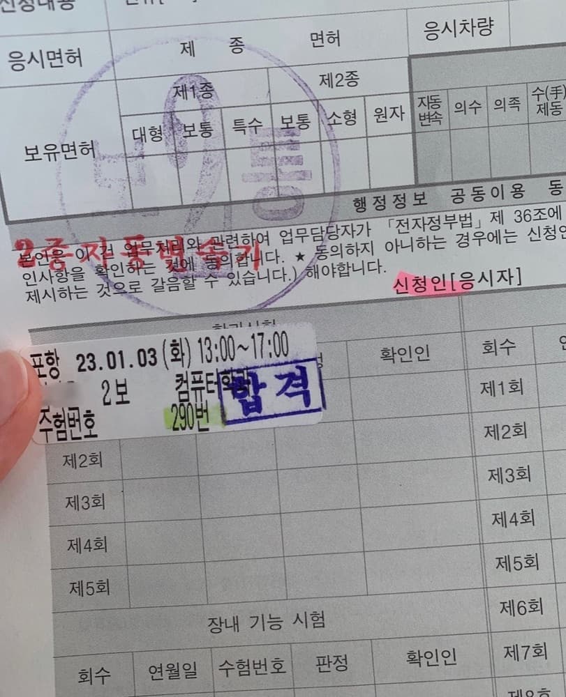 포항 현대 운전면허학원 2종 보통 취득 후기