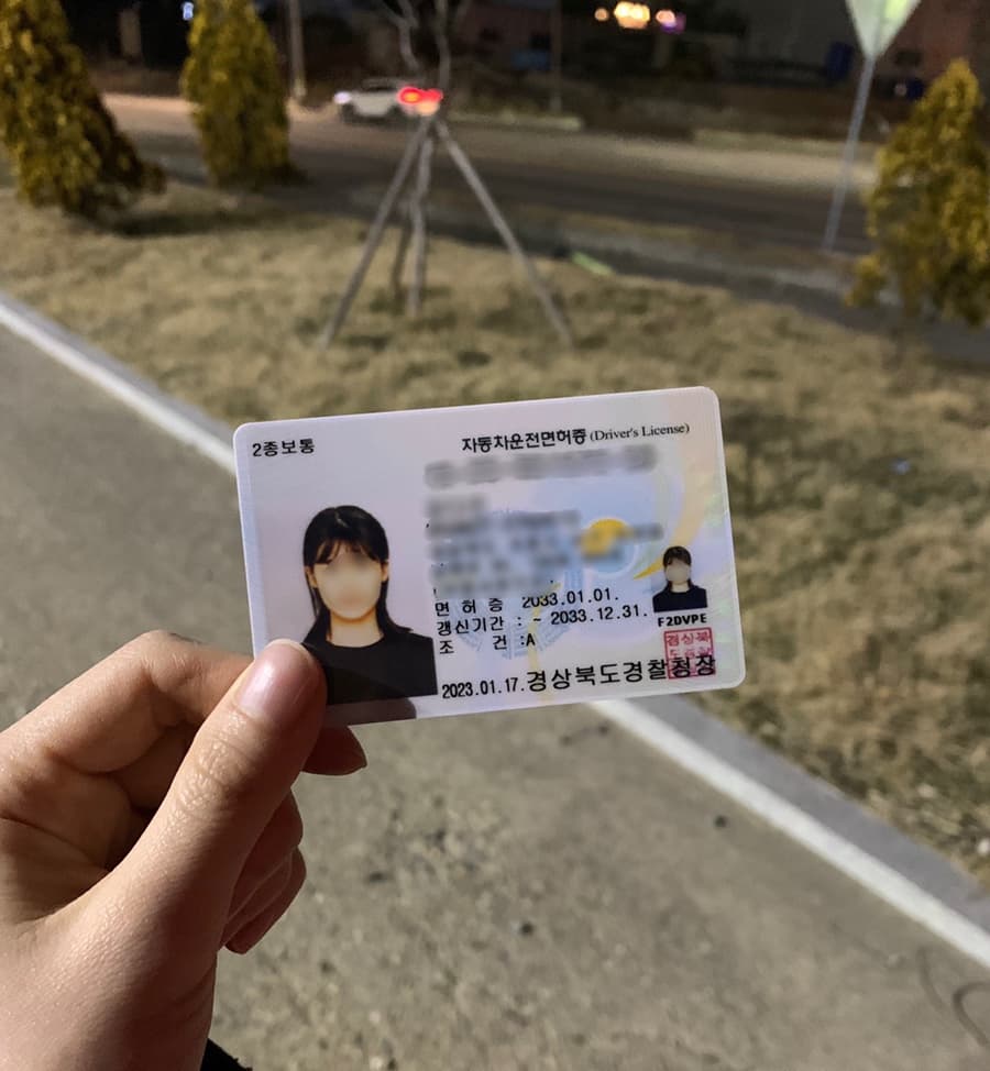 포항 현대 운전면허학원 2종 보통 취득 후기