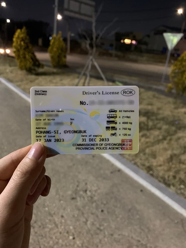 포항 현대 운전면허학원 2종 보통 취득 후기
