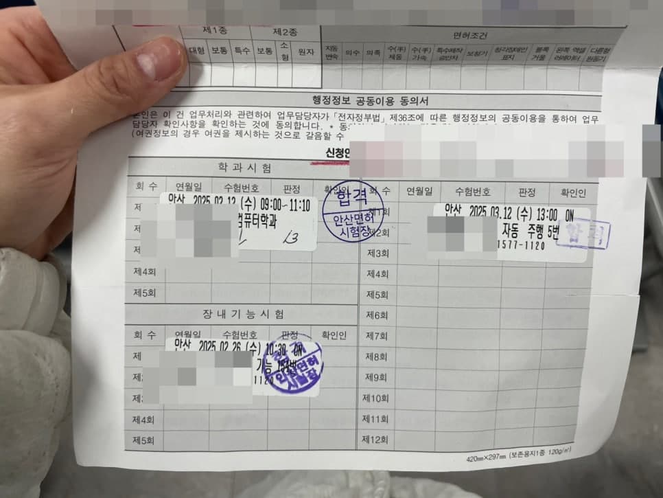 시뮬레이션 운전학원 면허 취득 솔직 후기(드라이빙 존 산본역점)