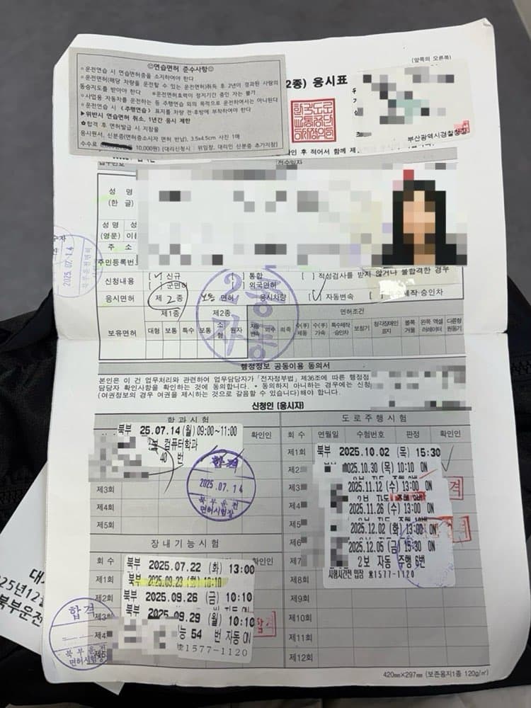 🚙 11수생의 2종 운전면허 취득기 | 부산 북부운전면허시험장, 드라이빙존, 덕포자동차운전학원, 총 비용, 점수확인방법