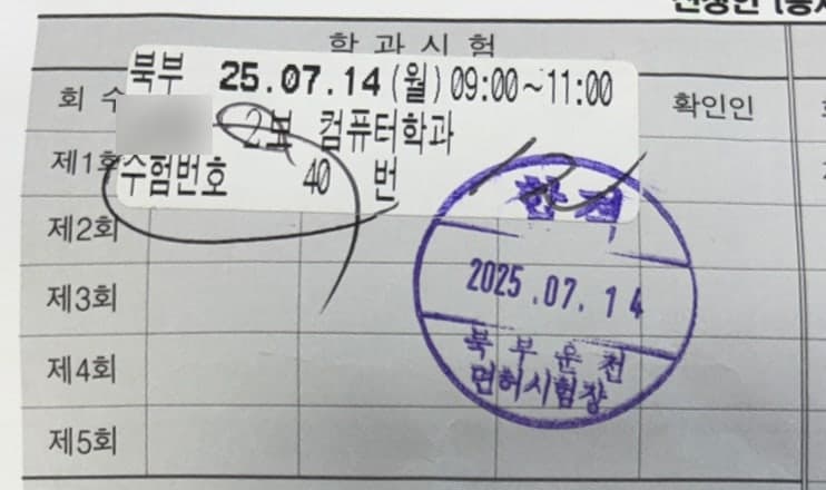 🚙 11수생의 2종 운전면허 취득기 | 부산 북부운전면허시험장, 드라이빙존, 덕포자동차운전학원, 총 비용, 점수확인방법
