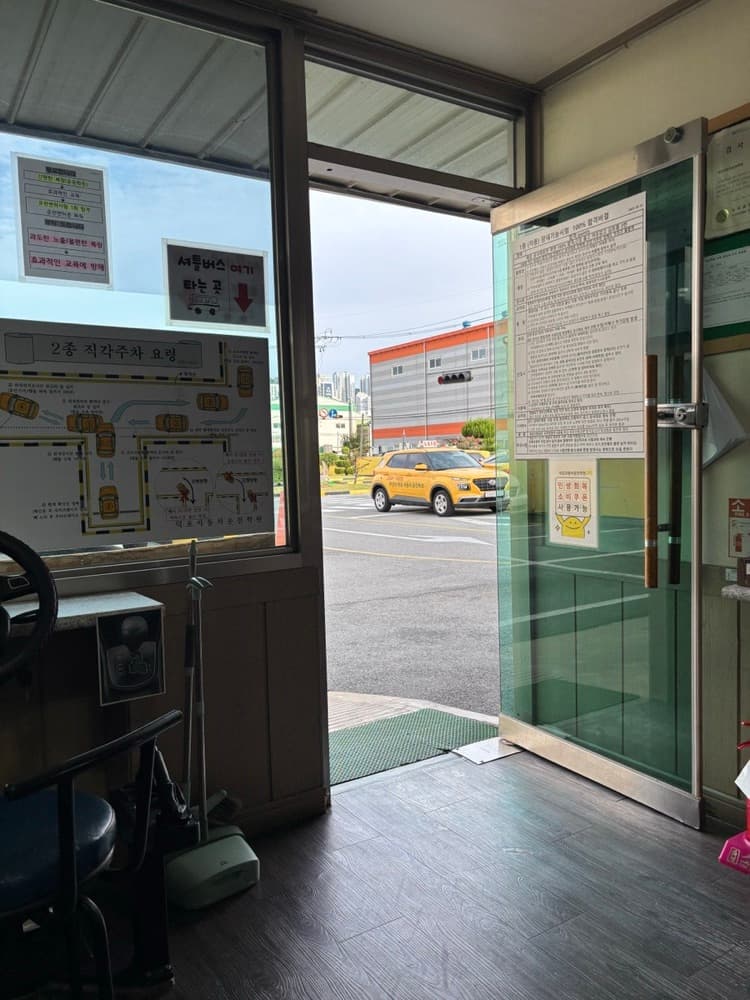 🚙 11수생의 2종 운전면허 취득기 | 부산 북부운전면허시험장, 드라이빙존, 덕포자동차운전학원, 총 비용, 점수확인방법