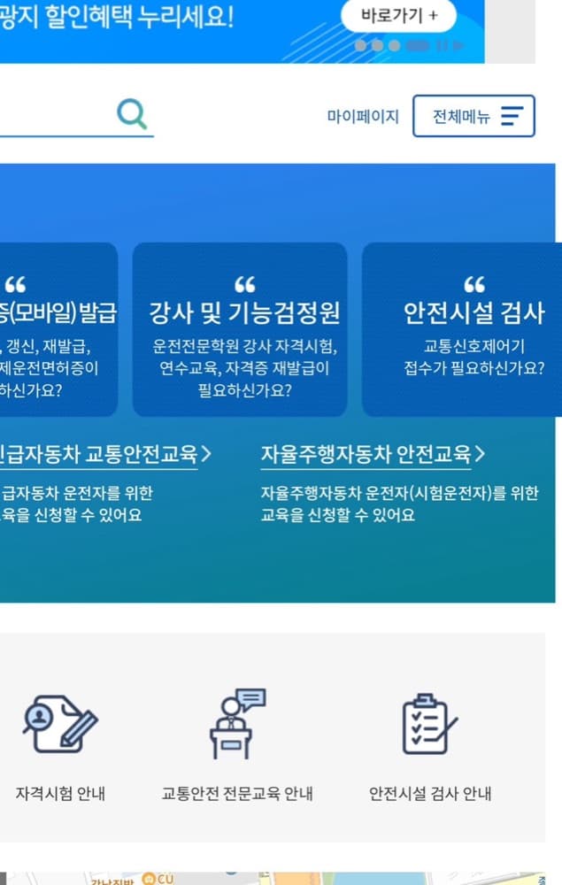 🚙 11수생의 2종 운전면허 취득기 | 부산 북부운전면허시험장, 드라이빙존, 덕포자동차운전학원, 총 비용, 점수확인방법