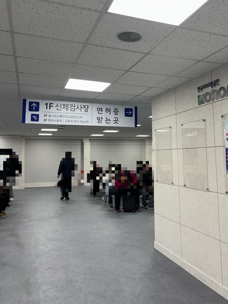 🚙 11수생의 2종 운전면허 취득기 | 부산 북부운전면허시험장, 드라이빙존, 덕포자동차운전학원, 총 비용, 점수확인방법