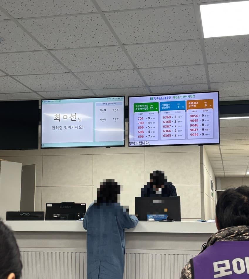🚙 11수생의 2종 운전면허 취득기 | 부산 북부운전면허시험장, 드라이빙존, 덕포자동차운전학원, 총 비용, 점수확인방법