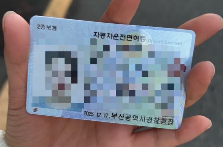 🚙 11수생의 2종 운전면허 취득기 | 부산 북부운전면허시험장, 드라이빙존, 덕포자동차운전학원, 총 비용, 점수확인방법