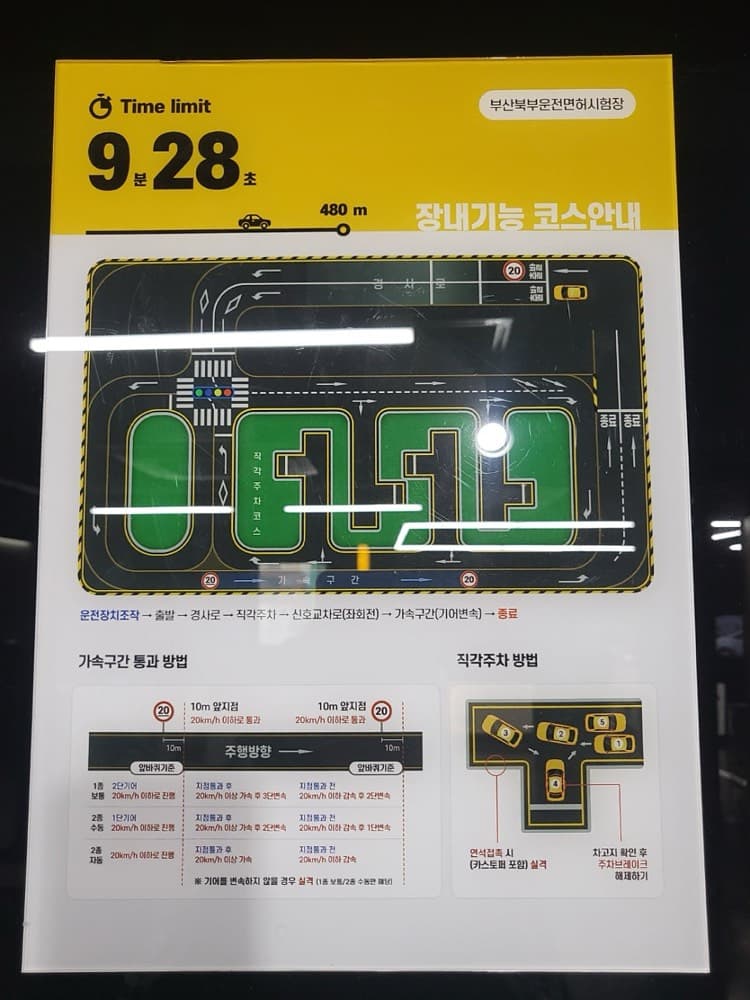 [운전면허] 운전면허시험 실기 준비하기! - 드라이빙존운전면허 부산대점(가격/수능수험표할인/이용시간/이용후기)