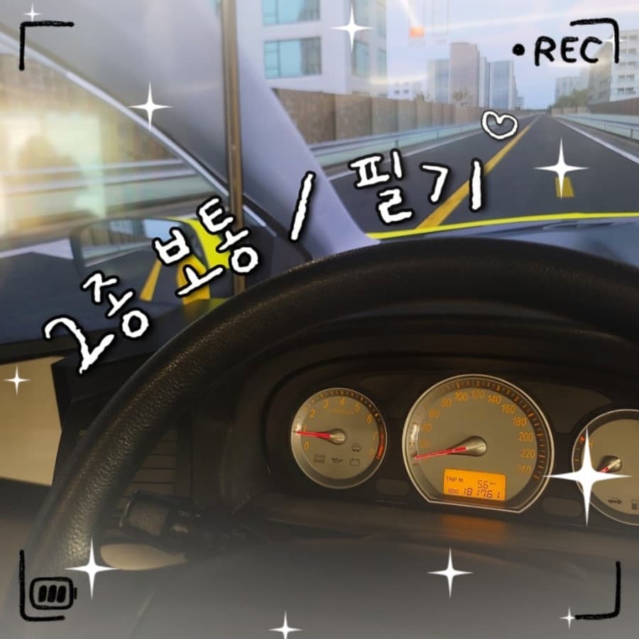 «2종보통/필기» 범퍼카만 타던 반오십, 운전면허에 도전하다! / 드라이빙존 북부점