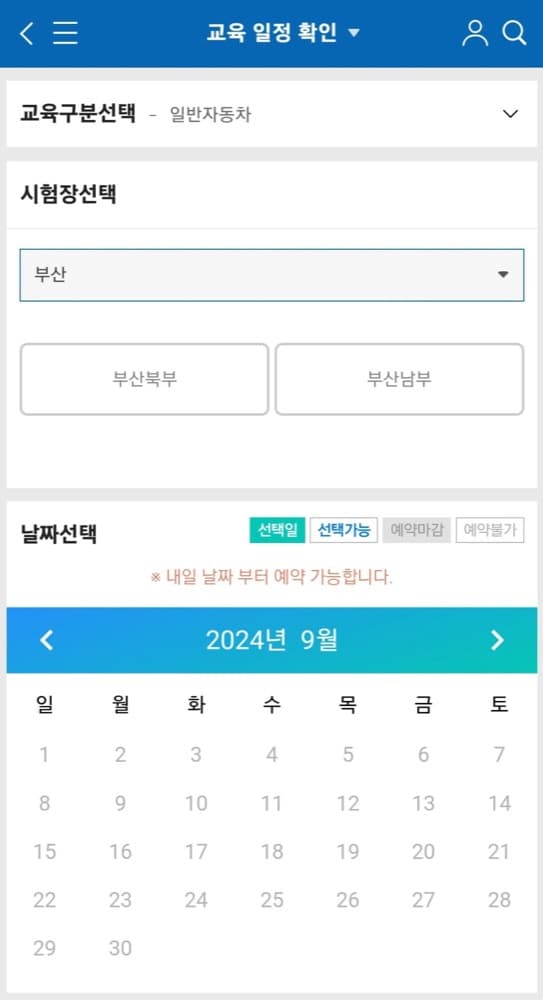 «2종보통/필기» 범퍼카만 타던 반오십, 운전면허에 도전하다! / 드라이빙존 북부점