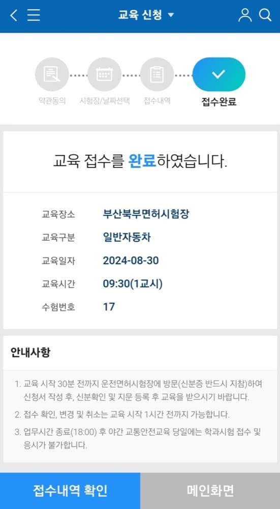 «2종보통/필기» 범퍼카만 타던 반오십, 운전면허에 도전하다! / 드라이빙존 북부점