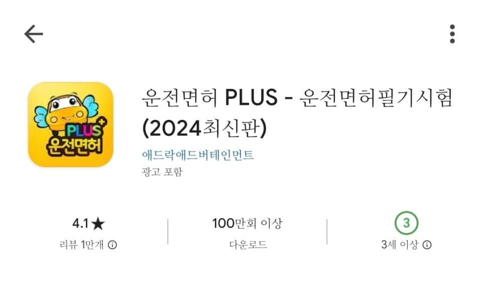 «2종보통/필기» 범퍼카만 타던 반오십, 운전면허에 도전하다! / 드라이빙존 북부점
