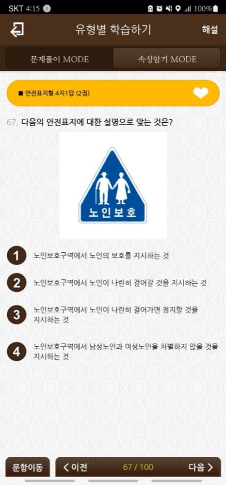 «2종보통/필기» 범퍼카만 타던 반오십, 운전면허에 도전하다! / 드라이빙존 북부점
