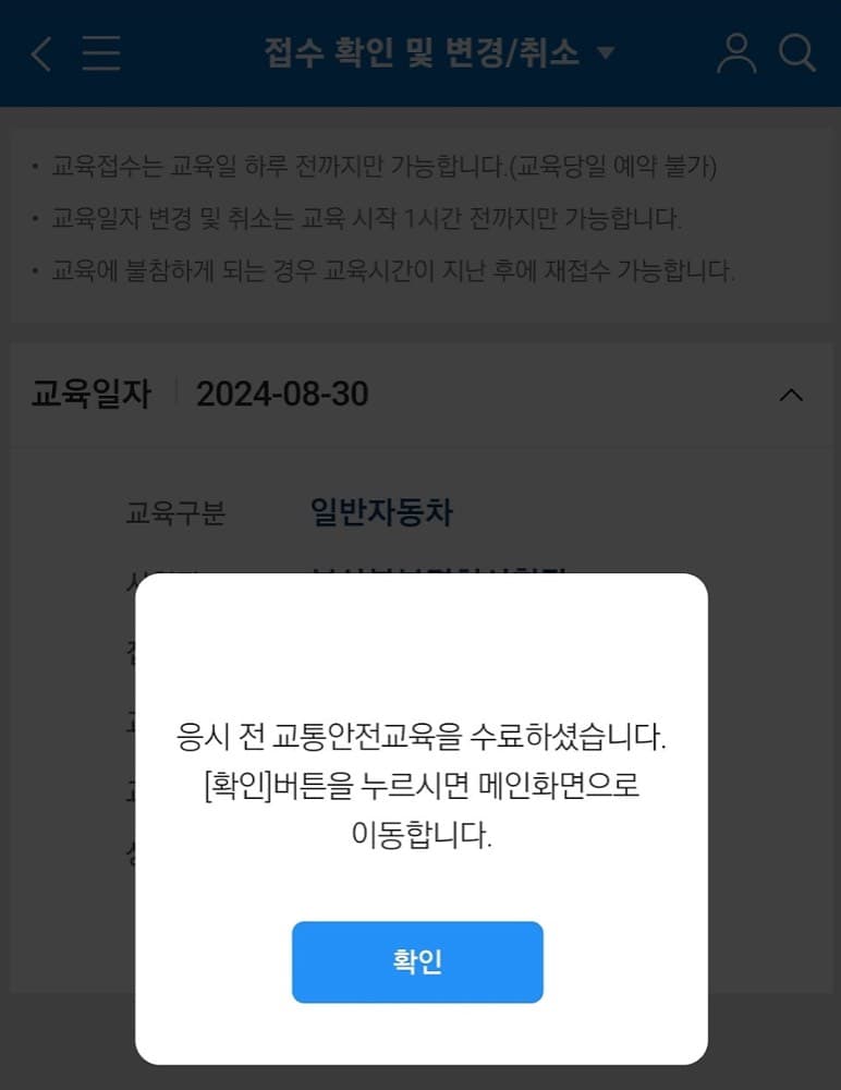 «2종보통/필기» 범퍼카만 타던 반오십, 운전면허에 도전하다! / 드라이빙존 북부점