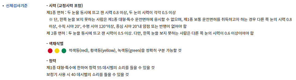 «2종보통/필기» 범퍼카만 타던 반오십, 운전면허에 도전하다! / 드라이빙존 북부점