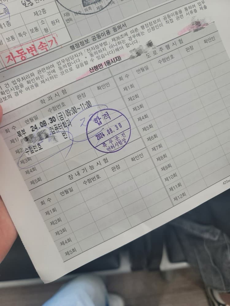 «2종보통/필기» 범퍼카만 타던 반오십, 운전면허에 도전하다! / 드라이빙존 북부점