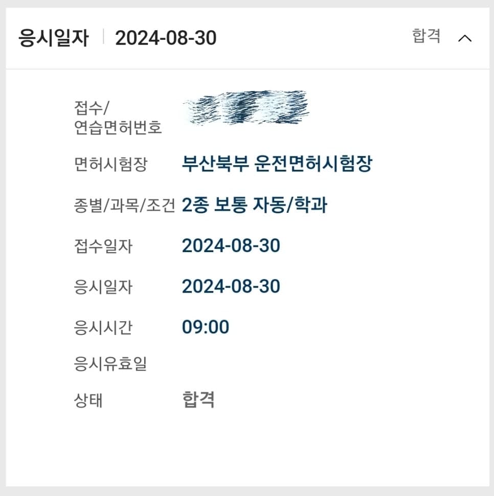 «2종보통/필기» 범퍼카만 타던 반오십, 운전면허에 도전하다! / 드라이빙존 북부점