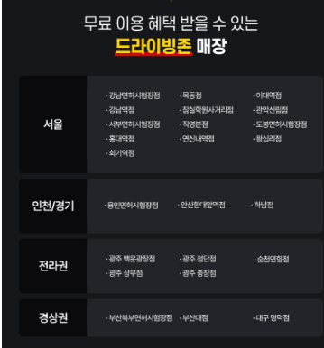 «2종보통/필기» 범퍼카만 타던 반오십, 운전면허에 도전하다! / 드라이빙존 북부점