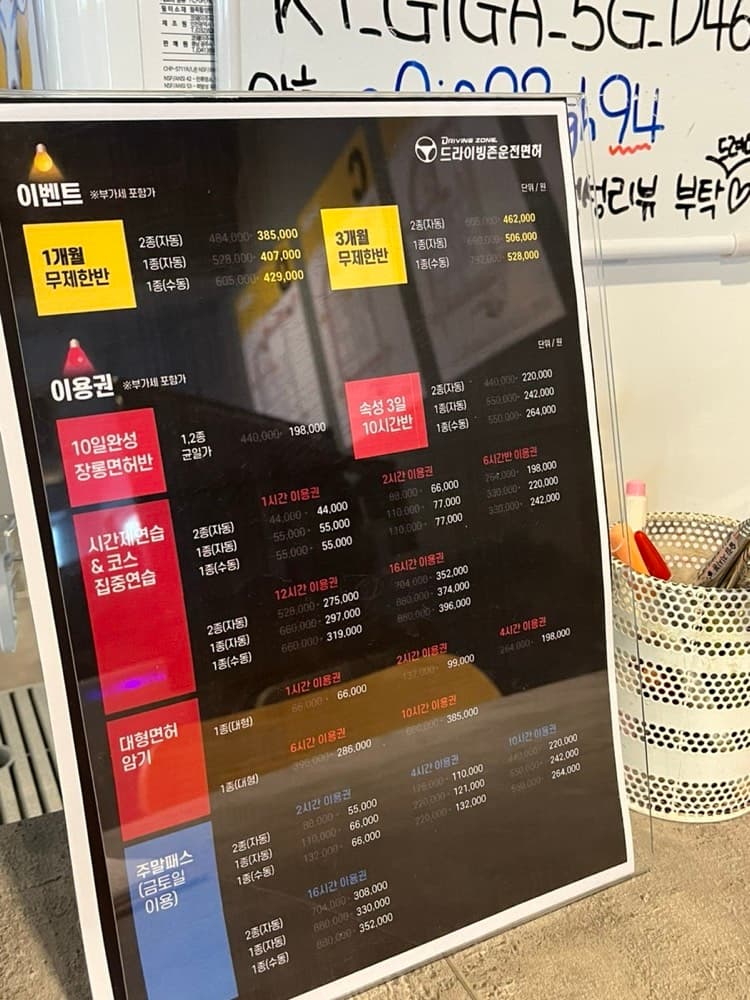 [부산 남구] 장롱면허 탈출기, 부산 경성대 실내 드라이빙존 운전면허 내돈내산 후기