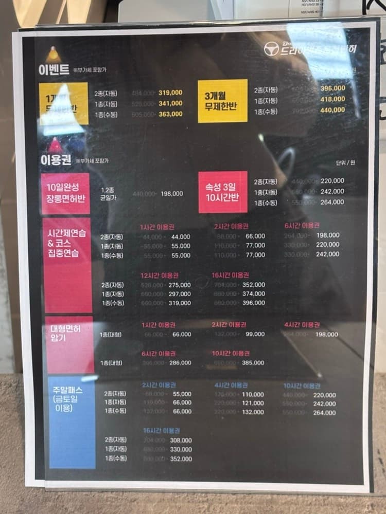 운전면허 드라이빙존 경성대•부경대점 수업 후기 (3)