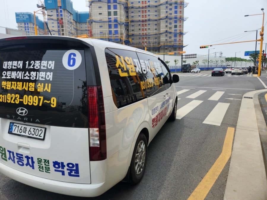 4일만에 1종 대형면허 취득해보기 (신원자동차운전면허학원) 대형면허취득 꿀팁공개