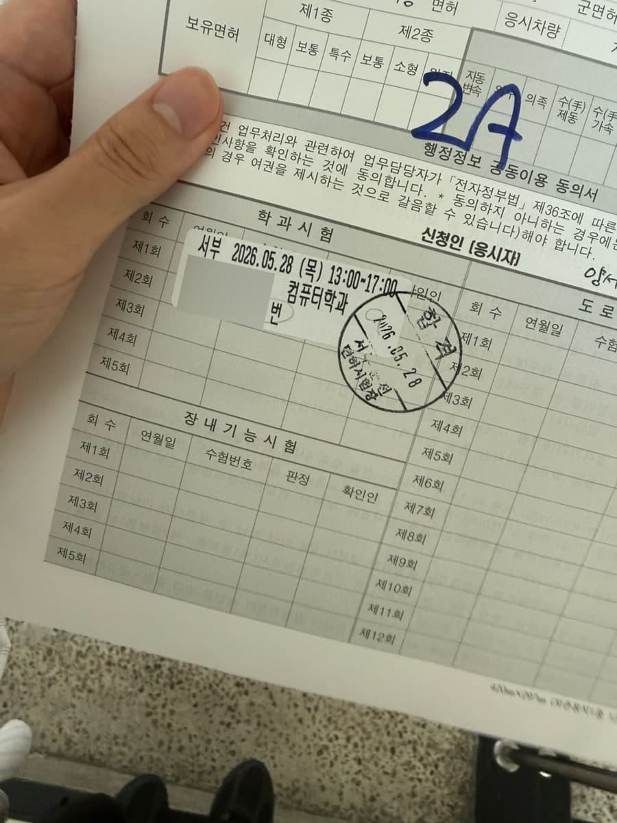 운전면허 4일 합격 신원자동차운전전문학원 (총 비용/총 시간)