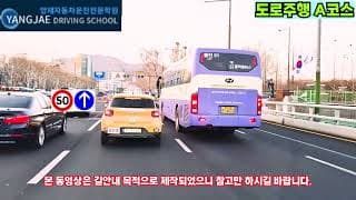 도로주행A