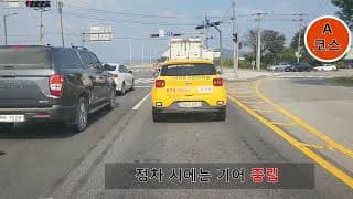 도로주행A