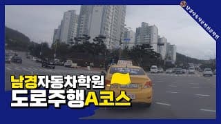 도로주행A
