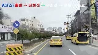 도로주행A