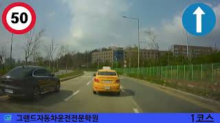 도로주행A