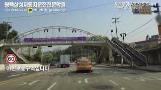 도로주행A