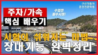 1종/2종 보통 설명
