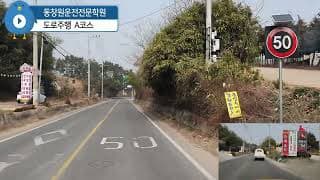 도로주행A