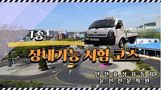 1종 기능