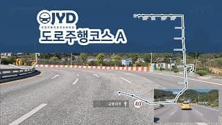 도로주행A