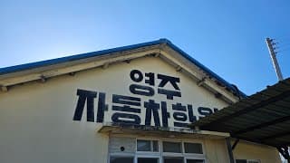 도로주행A