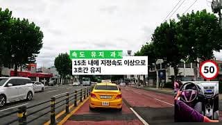 도로주행A