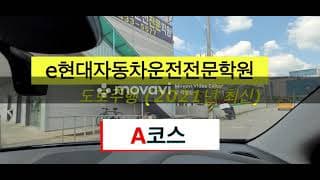 도로주행A