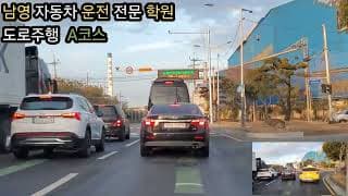 도로주행A