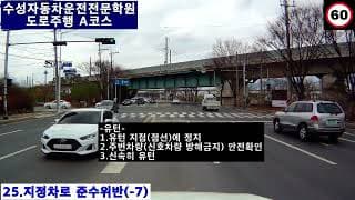 도로주행A