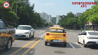 도로주행A